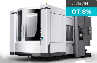 Горизонтальный фрезерный обрабатывающий центр MDH125