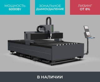 Оптоволоконный лазерный станок по металлу STL-1530FP/6000 Raycus