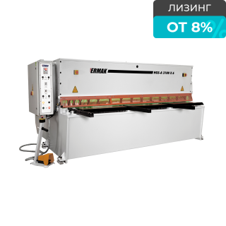 Гидравлические гильотинные ножницы с ЧПУ ERMAKSAN HGS 2100-6