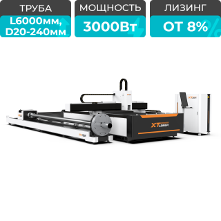 Оптоволоконный лазерный станок для резки листов и труб XTC-1530WT/3000 Raycus