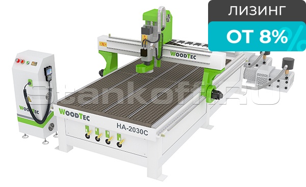 Фрезерно-гравировальный станок с ЧПУ WoodTec HA 2030 C