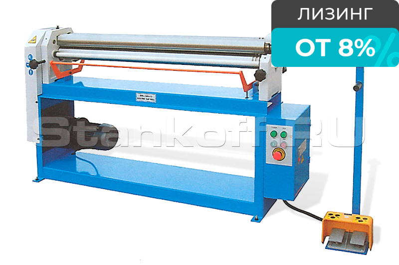 Листогибочные вальцы ESR 1315