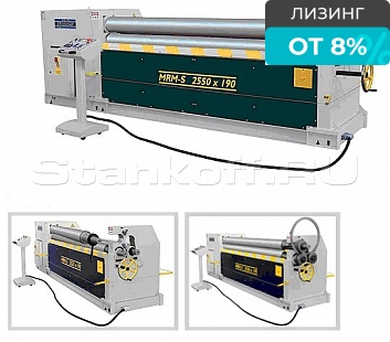 Электромеханический вальцовочный станок MRM-S 1050-130