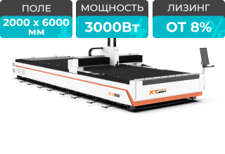 Оптоволоконный лазерный станок для резки металла XTC-2060H/3000 Raycus/Reci