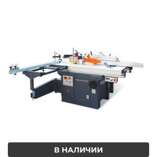 Комбинированный станок C400 PRO XL Spiral с шейперным валом и кареткой 3000 мм