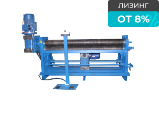 Вальцовочный электромеханический станок ВСЛ-Э-1550х4