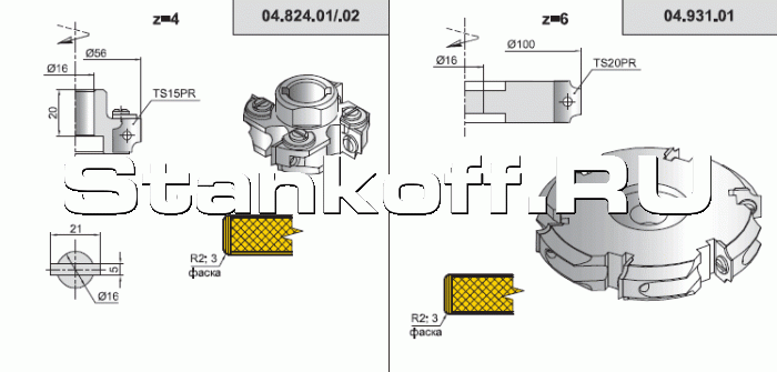 Фрезы для обработки кромок для кромкооблицовочных станков (04.XX.XX)