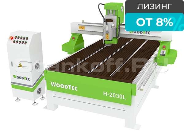 Фрезерно-гравировальный станок с ЧПУ WoodTec H 2030L