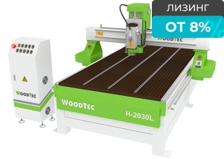 Фрезерно-гравировальный станок с ЧПУ WoodTec H 2030L