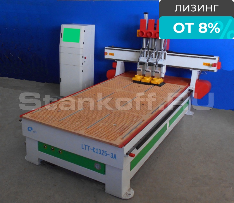 Трёхшпиндельный фрезерный станок с ЧПУ LTT-1325-3A