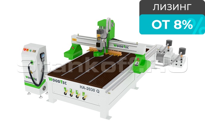 Фрезерно-гравировальный станок с ЧПУ Woodtec HA 2030 Q