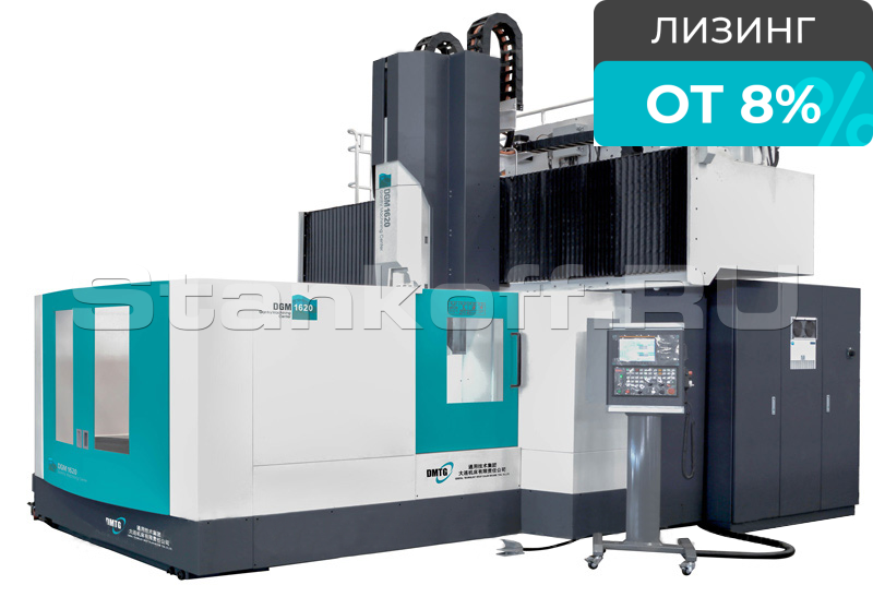 Портальный фрезерный обрабатывающий центр DGM1620