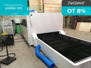 Оптоволоконный лазер для резки металла в защитной кабине XTC-2040G/4000 IPG