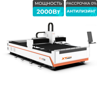 Оптоволоконный станок для резки металла XTC-1530H/2000 Raycus