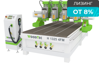 Фрезерно-гравировальный станок с ЧПУ WoodTec H 1325 4FM