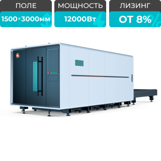 Высокомощный оптоволоконный лазерный станок XTC-1530G/12000 Raycus