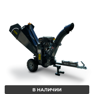 Барабанный мобильный измельчитель древесины GS-15E