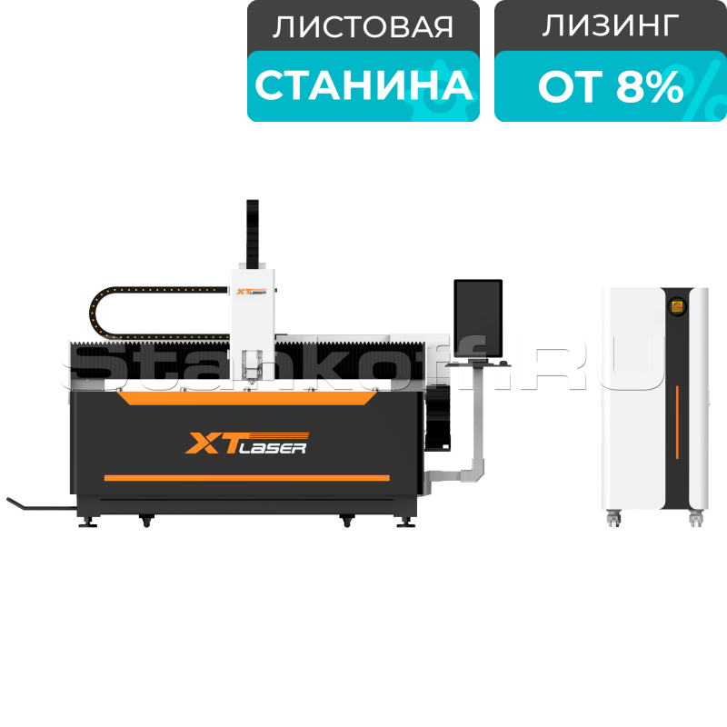 Оптоволоконный лазер для резки металла XTC-1530W/2000 Raycus