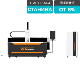 Оптоволоконный лазер для резки металла XTC-1530W/2000 Raycus