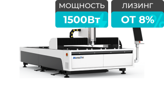 Оптоволоконный лазерный станок для резки металла MetalTec 1530S/1500 Raycus