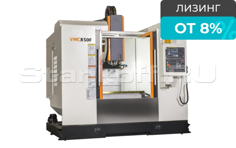 Вертикальный обрабатывающий центр VMC-850F
