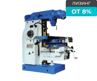 Универсально-фрезерный станок по металлу LM-1260