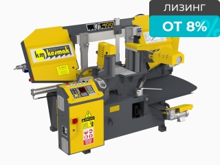 Автоматический ленточнопильный станок KESMAK KME DG 400