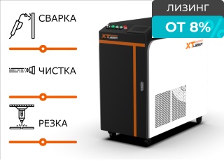 Резчик + Очиститель + Сварочный аппарат. Оптоволоконный лазерный станок 3 в 1 XTW-A/3000 Raycus