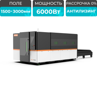 Оптоволоконный лазерный станок в защитной кабине XTC-1530G/6000 Raycus
