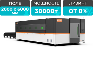 Оптоволоконный лазерный станок в защитной кабине XTC-2060G/3000 Raycus