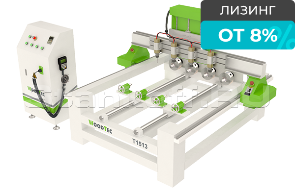 Фрезерно-гравировальный станок с ЧПУ WoodTec T-1513х4