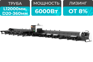 Оптоволоконный лазерный труборез с 3-мя патронами и автоматической погрузкой и выгрузкой XTC-TX360SS-1212-3C/6000 Raycus 5 axis