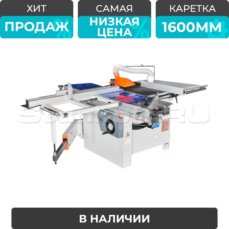 Форматно-раскроечный станок с роликовой кареткой D45-1600