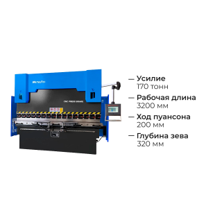 Синхронизированный гидравлический листогибочный станок с ЧПУ HBC 170/3200 4 axis