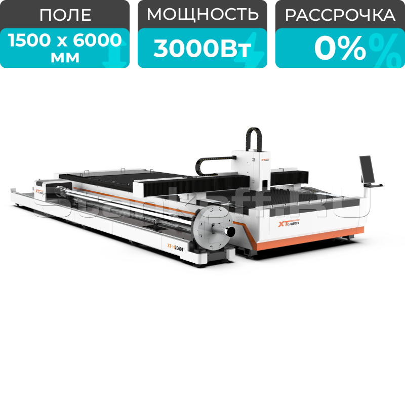 Оптоволоконный лазерный станок для резки листов и труб XTC-1560HT/3000 Raycus
