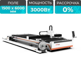 Оптоволоконный лазерный станок для резки листов и труб XTC-1560HT/3000 Raycus