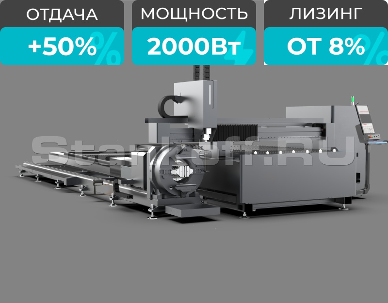 Оптоволоконный лазер для резки листов и труб STL-1530EPT/2000 Raycus