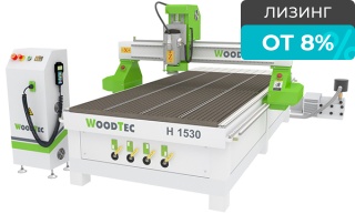 Фрезерно-гравировальный станок с ЧПУ WoodTec H 1530