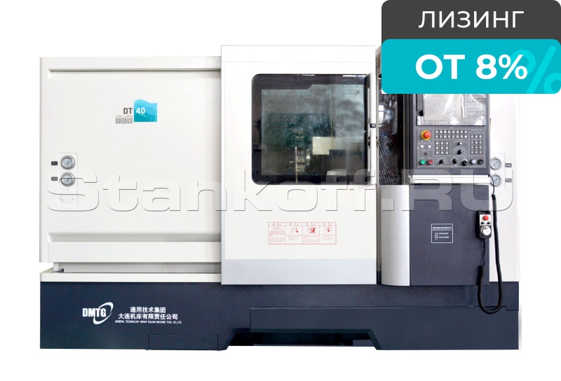 Токарный станок с ЧПУ DMTG DT40