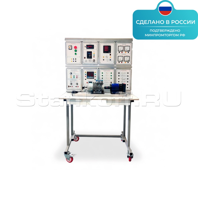 Лабораторная установка «Основы электрических машин и электропривода» ST0389