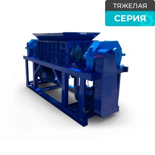 Универсальный промышленный шредер для пластика, резины, дерева, бумаги, стекла ШДП-3600