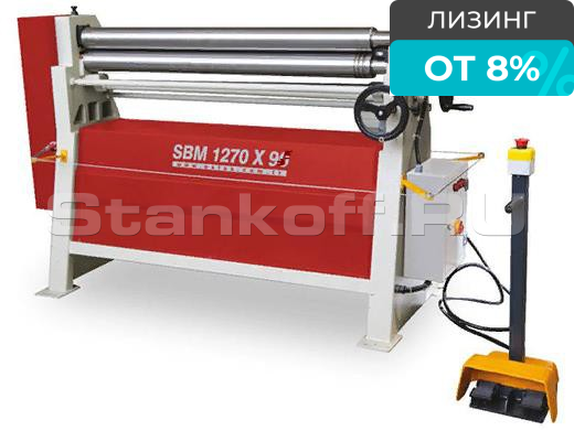3-х валковые Асимметричные вальцы фирмы OSTAS SBM 1270x95