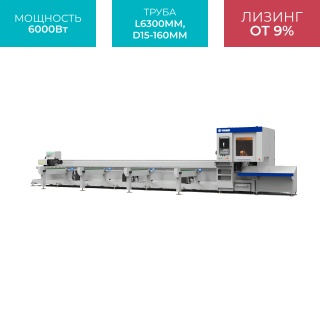 Оптоволоконный лазерный труборез с наклонной головой A16-C/6000 Raycus 5-Axis и полуавтоматической системой погрузки