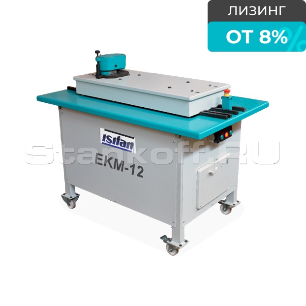 Фальцепрокатный станок EKM-12/4.1