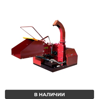 Мобильный измельчитель дерева BOXER DWG-60G