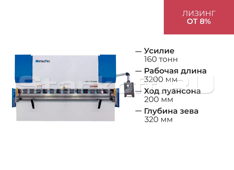 Гидравлический листогибочный пресс MetalTec HBM 160/3200 E22