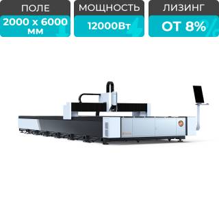 Оптоволоконный лазерный станок для резки металла XTC-2060W/12000 Raycus