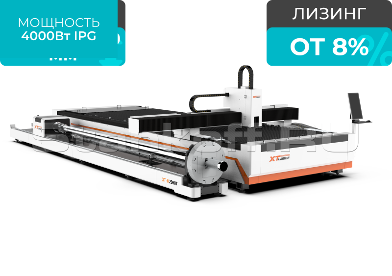 Оптоволоконный лазер для листового металла и труб XTC-2060HT/4000 IPG