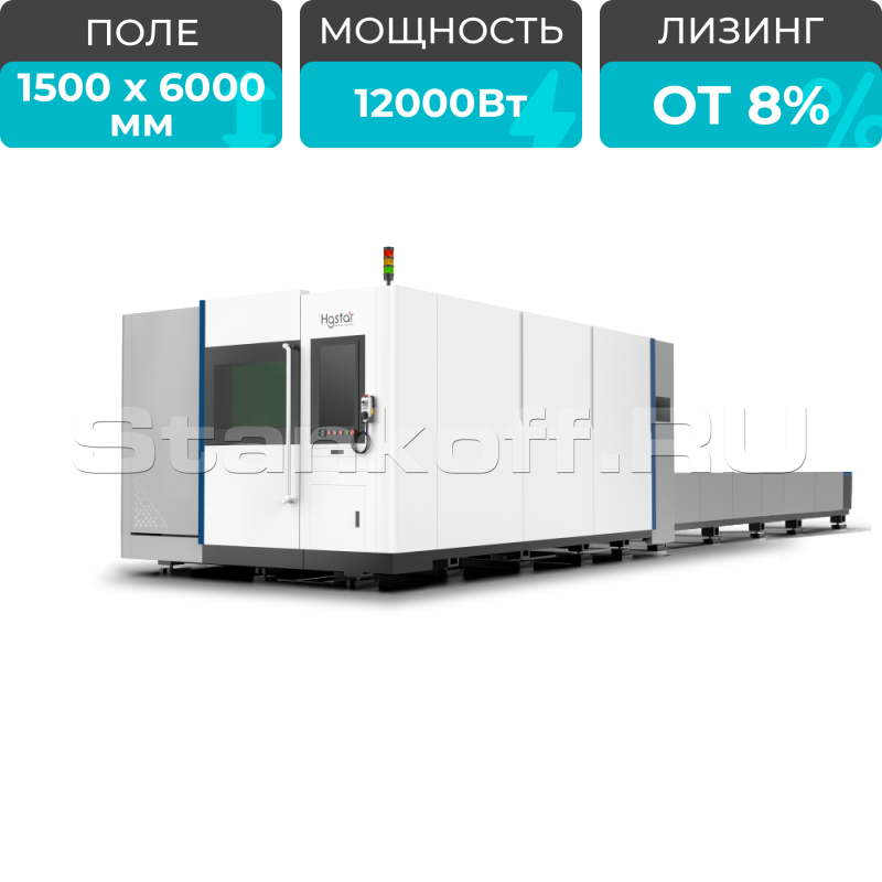 Высокомощный оптоволоконный лазерный станок для резки металла со сменным столом HGTECH SMART-6015 PRO/12000 Raycus