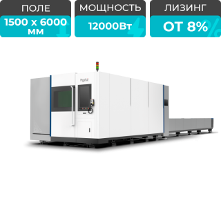 Высокомощный оптоволоконный лазерный станок для резки металла со сменным столом HGTECH SMART-6015 PRO/12000 Raycus